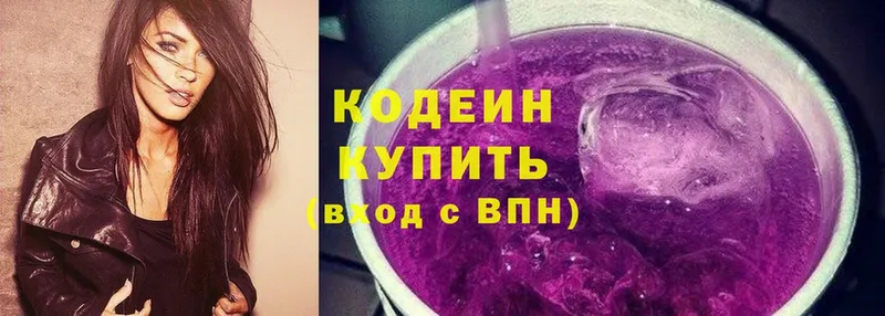 сайты даркнета Telegram  даркнет сайт  Бор  Кодеин Purple Drank 